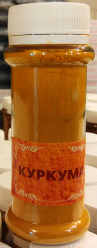 куркума купить украина куркума купить украина