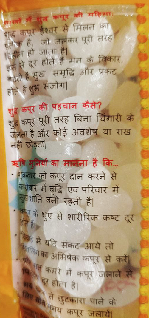 Камфора натуральна 100% pure Камфора натуральна 100% pure