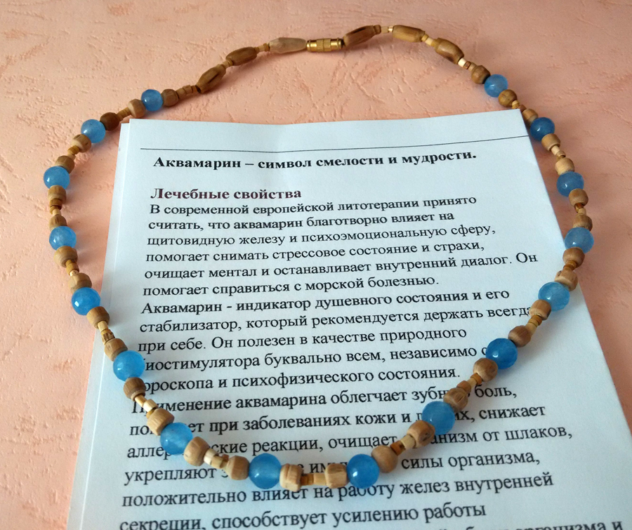 бусы с аквамарином бусы с аквамарином