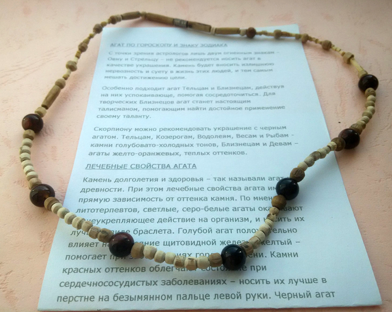 бусы из агата бусы из агата
