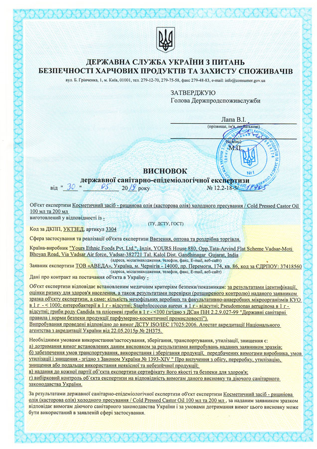 Касторовое масло киев Касторовое масло киев