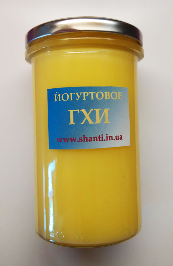 Йогуртовое масло гхи купить киев Йогуртовое масло гхи купить киев