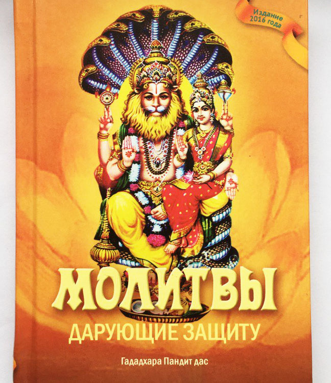 molitvi-daruyshie-zashitu-138.jpg