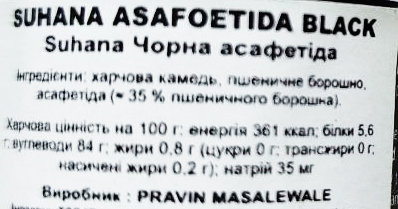 Асафетида powder Suhana