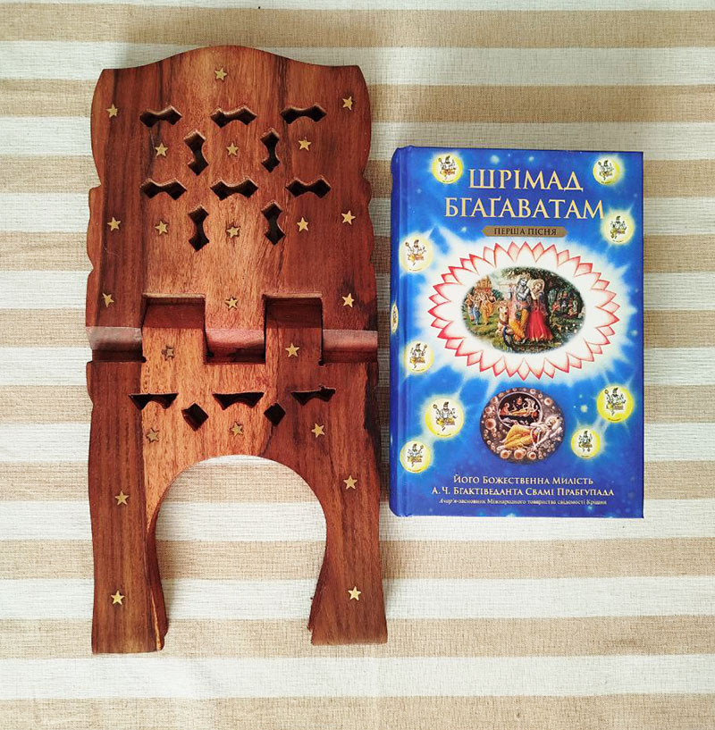 Підставка для священних книг