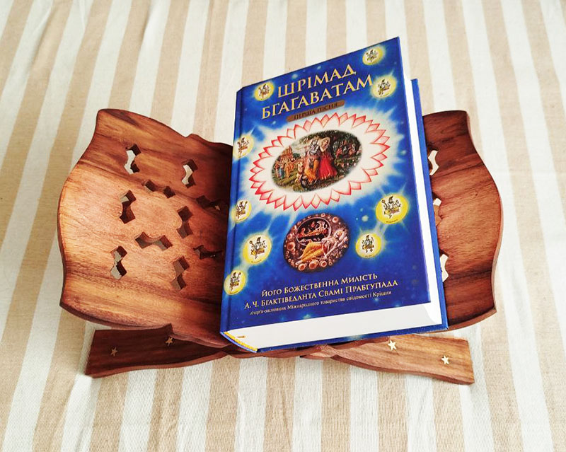 Підставка для священних книг