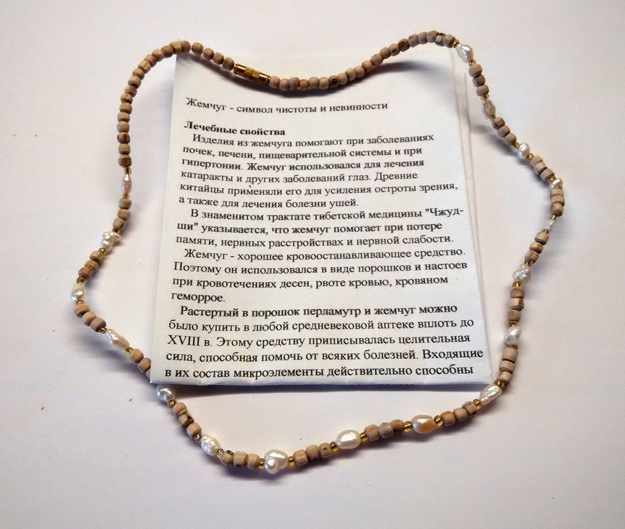 Бусы туласи + жемчуг Бусы туласи + жемчуг