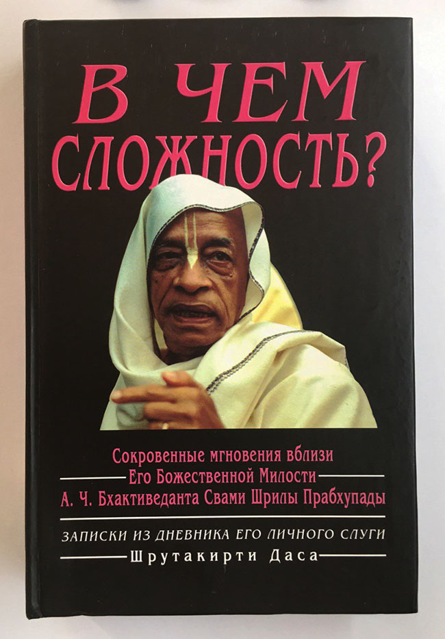 В чём сложность?