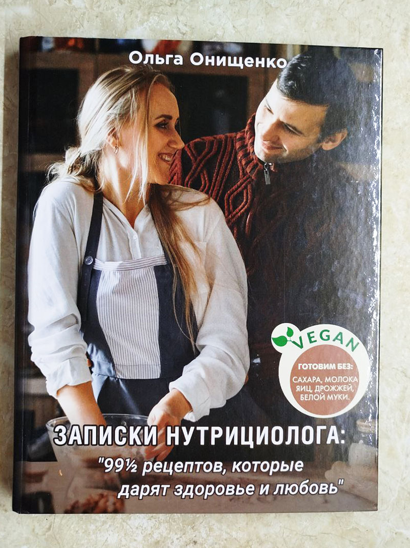 Записки нутрициолога