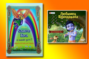 книги для детей о Боге