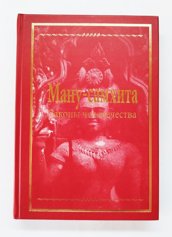 Законы Законы