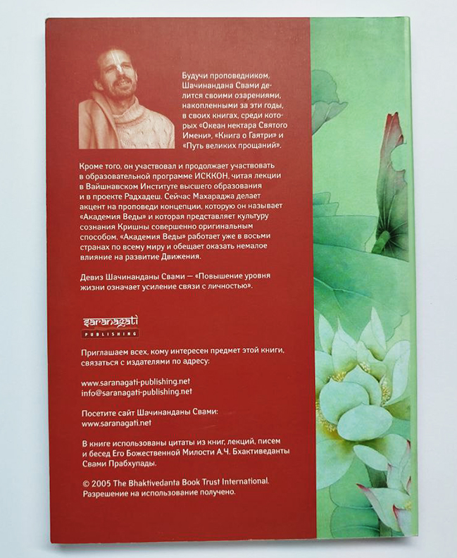 Искусство преображения сердца Искусство преображения сердца