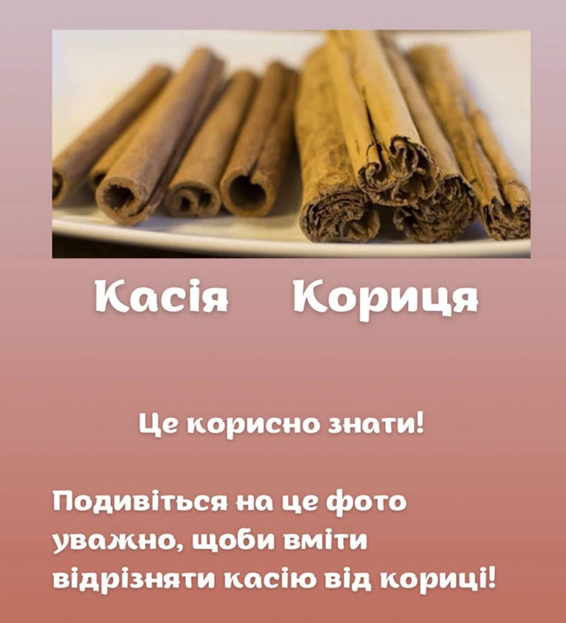 кориця