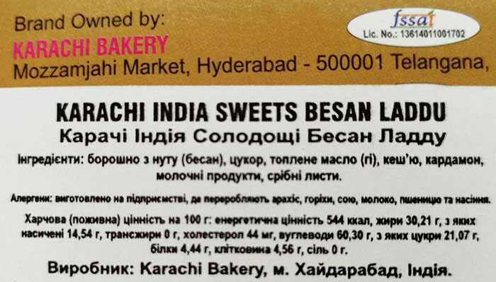 Бесан Ладду Karachi Bakery 