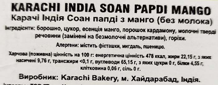 Соан папді Манго Karachi Bakery